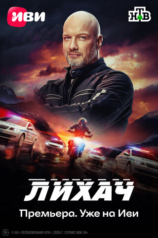 Постер сериала